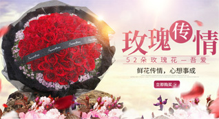 山东济宁任城区古槐街道铁塔寺社区鲜花速递